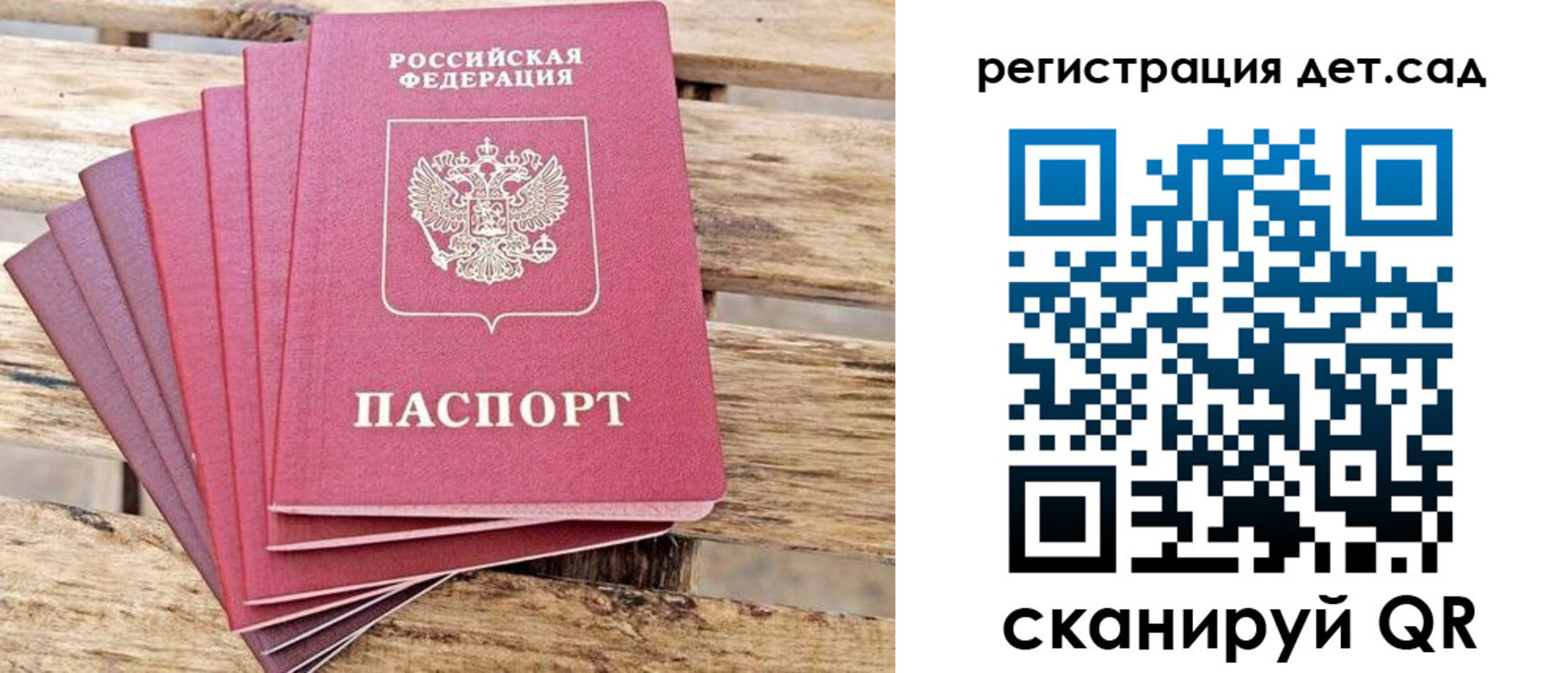 регистрация для школы в Воткинске